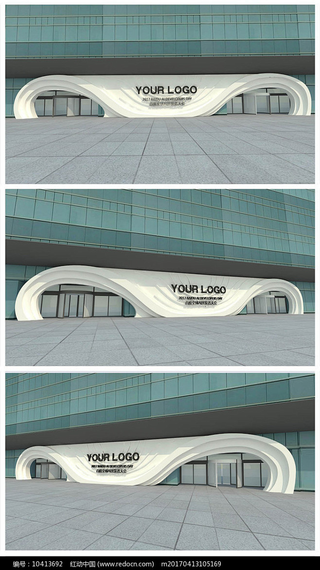 科技大会抽象门头效果图图片