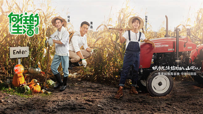 向往的生活的微博微博