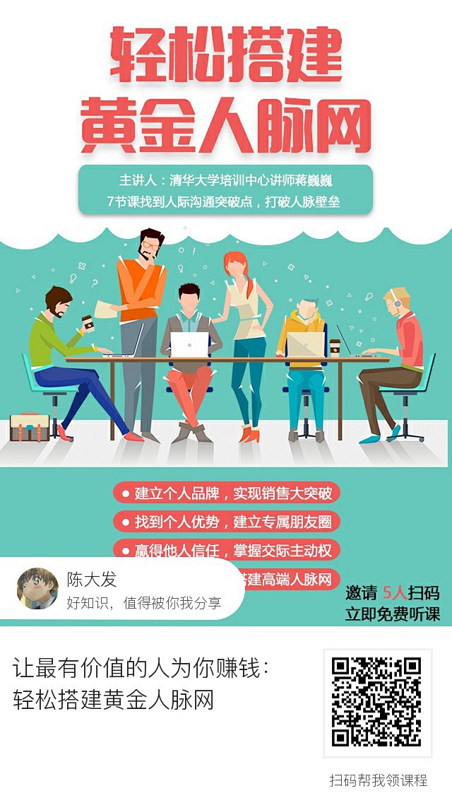 09:29:17千聊人脉运营海报裂变创新思考该采集也在以下画板加载更多