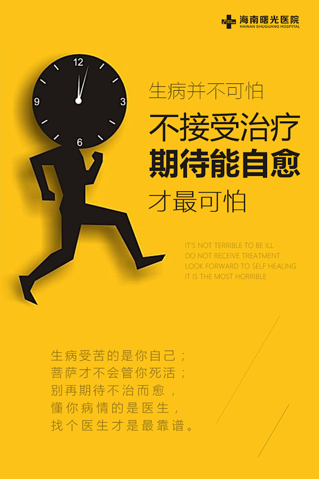 平底鞋菇凉采集于2018-02-05 15:34:51生病6喜欢医疗 朋友圈图片