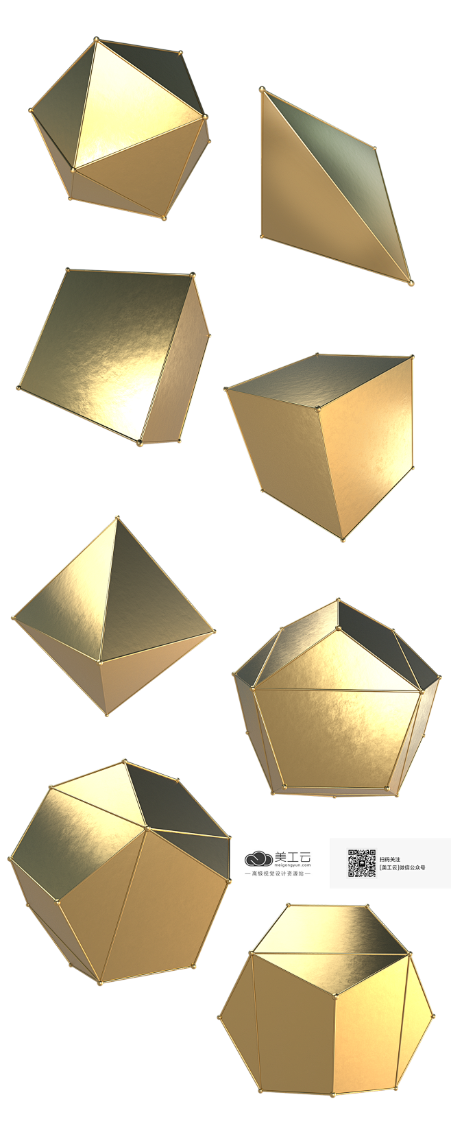 美工云金属立体三维不规则模型png