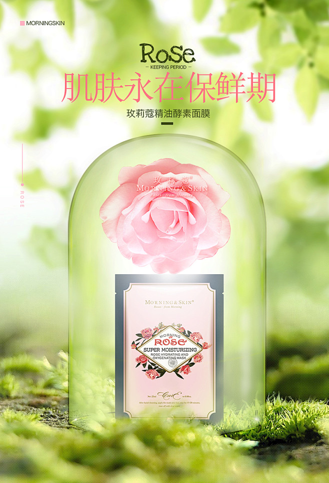 玫莉蔻海报