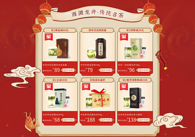 西湖茶叶旗舰店