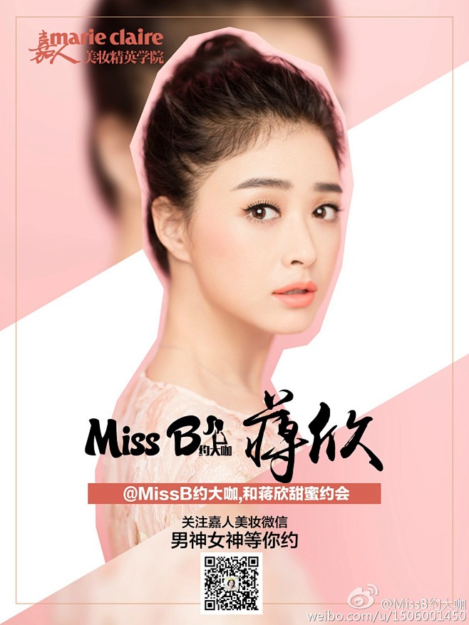 蒋欣明星人物杂志海报人物封面图片设计广告宣传图人物版式设计文字