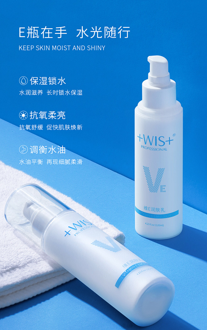 wis维e润肤乳补水保湿温和滋润水润乳液脸部护肤品男女士官网正品t