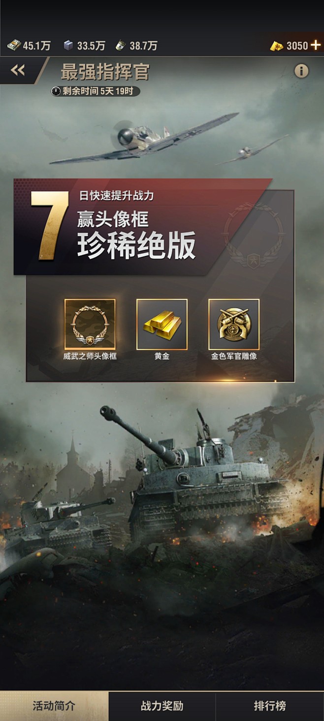 warpath战火勋章09