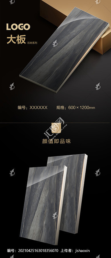瓷砖展示标签