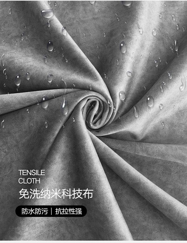 纳米科技布jpg