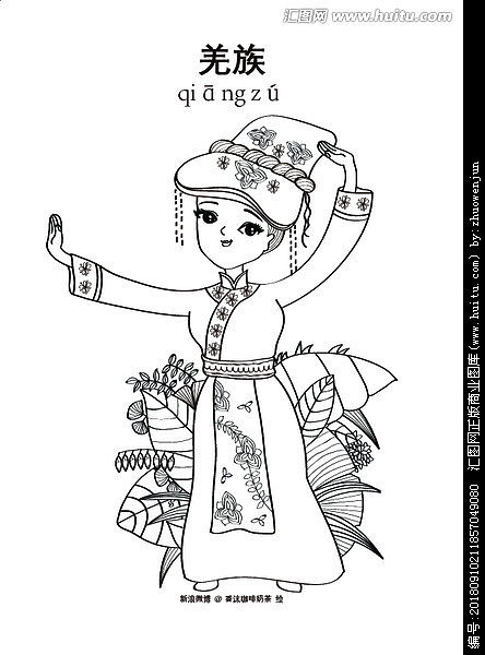 羌族服装绘画图片