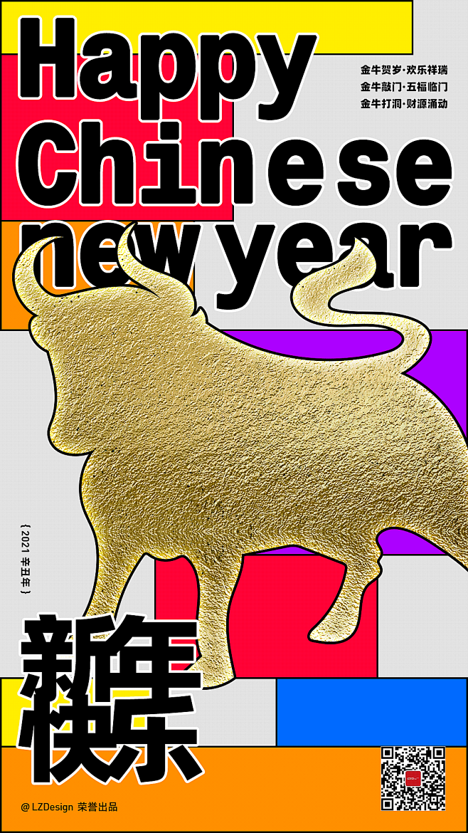 牛年海报12