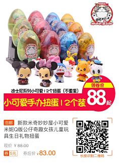 seenine采集到淘寶優惠劵大放送