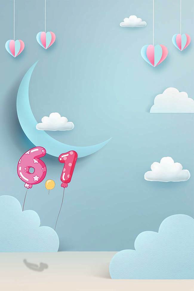 2021-10-11 16:40:36可爱卡通欢度六一儿童节海报设计背景天河sheng该