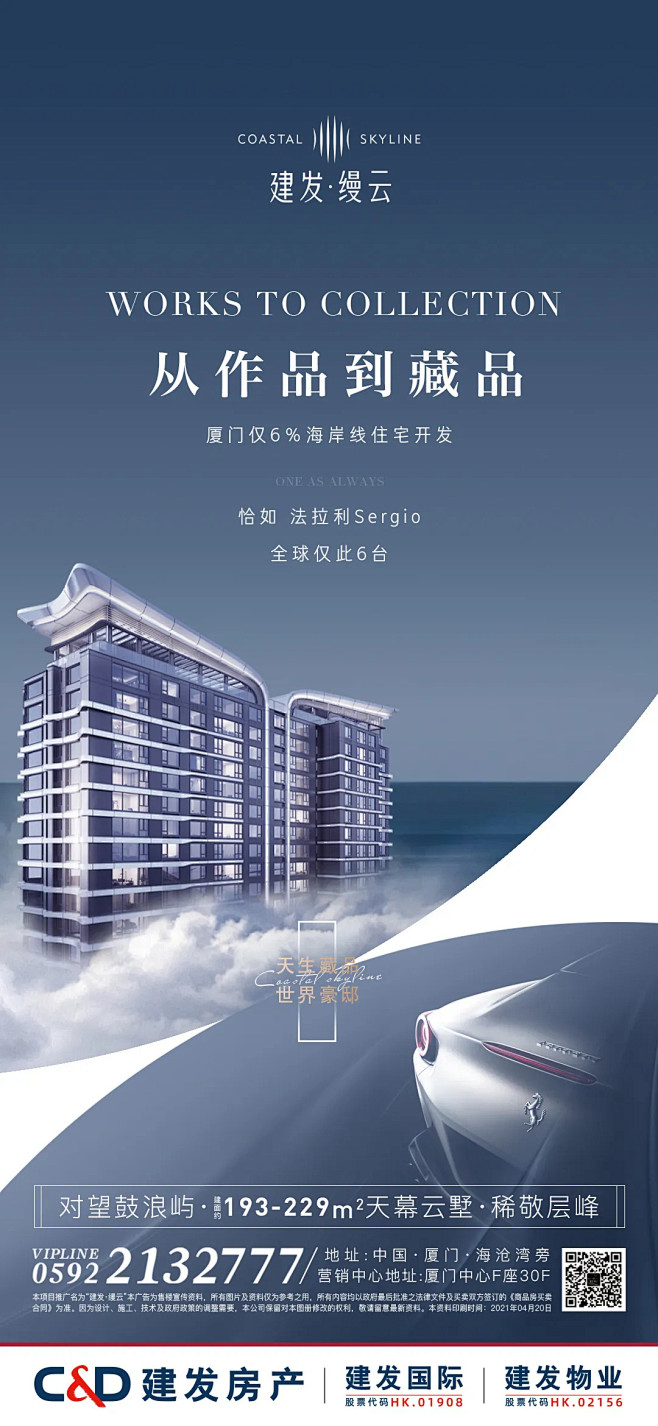 建发缦云