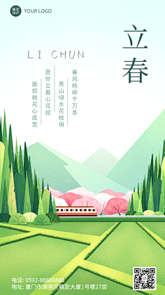 花瓣素材采集到春天插画