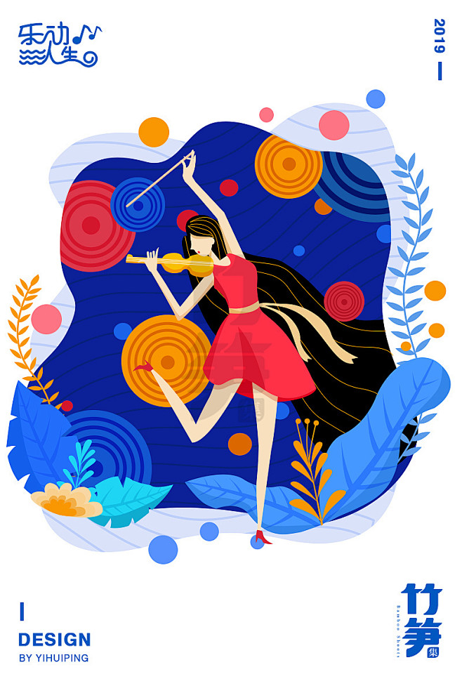 情感化扁平插画情感化矢量插画情感化插画综合渐变插画