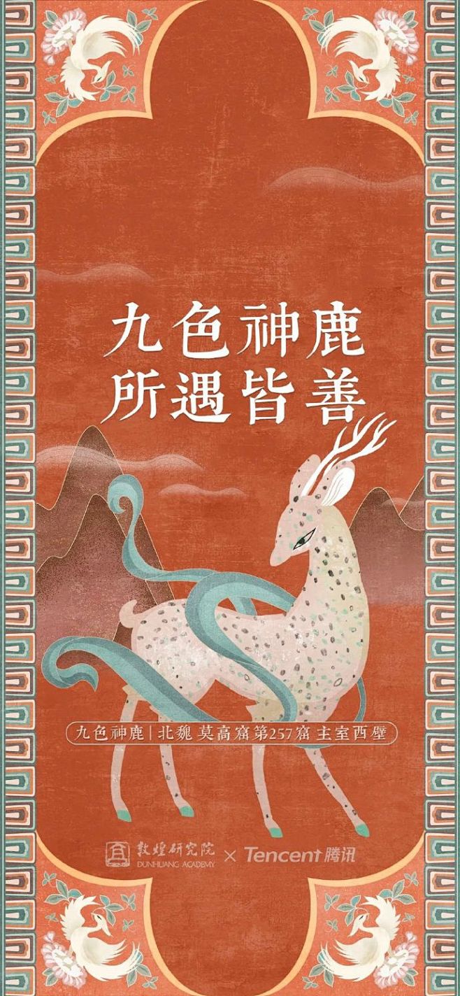 敦煌专属新年限量版牛年吉祥微信红包封面已上线!