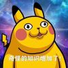 空欢喜吖