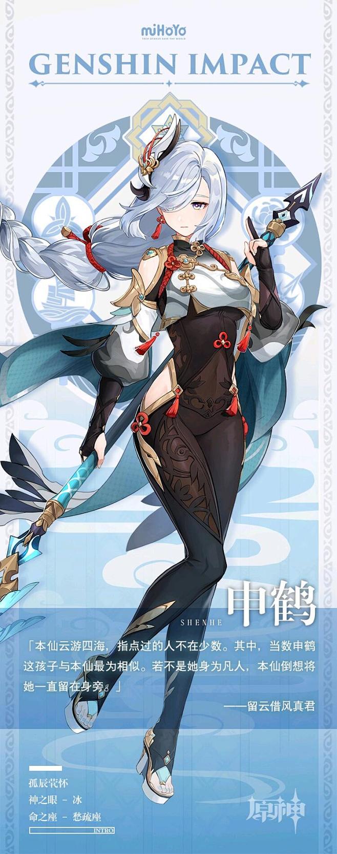 原神各角色立绘持续更新