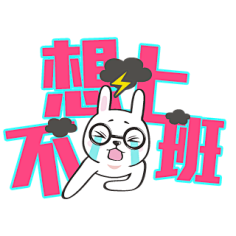 快点素材采集到卡通文字素材