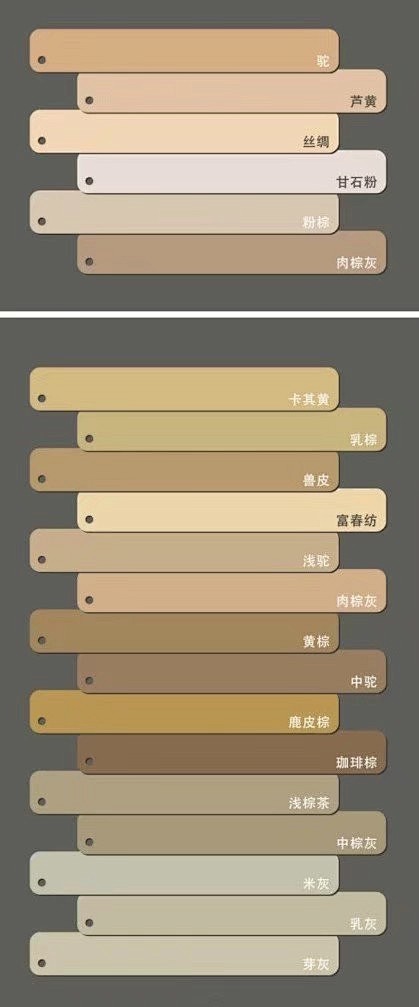 中国传统颜色色卡