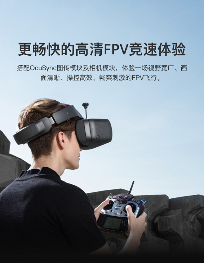 大疆大疆dji无人机goggles飞行眼镜竞速版fpv智能体感控制大疆dji无人