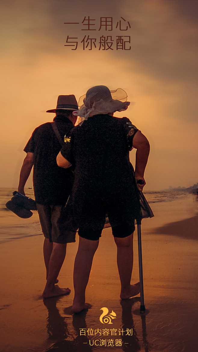 这个是我在三亚旅行时拍到的一个画面看着他们黄昏中互相搀扶的背影让