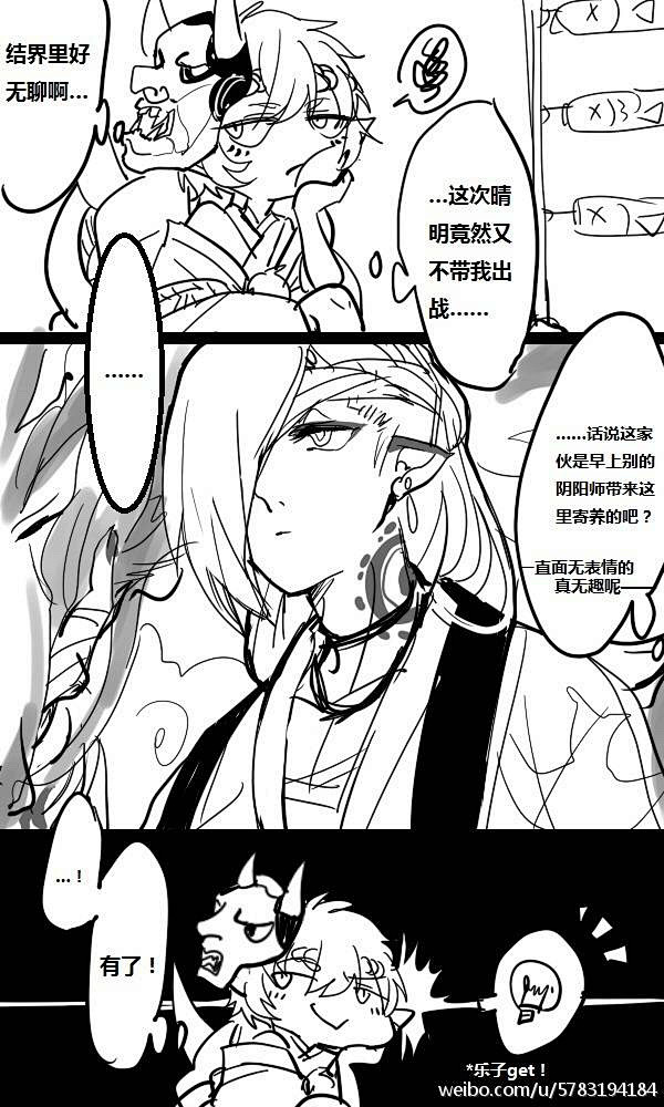 阴阳师一目连般若