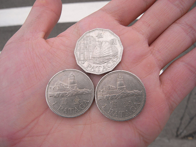 澳门硬币patacaflickrphotosharing