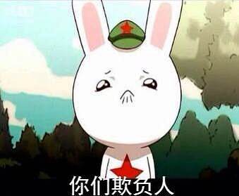 回复同人160127关于那年那兔那些事的表情包6106666107那年