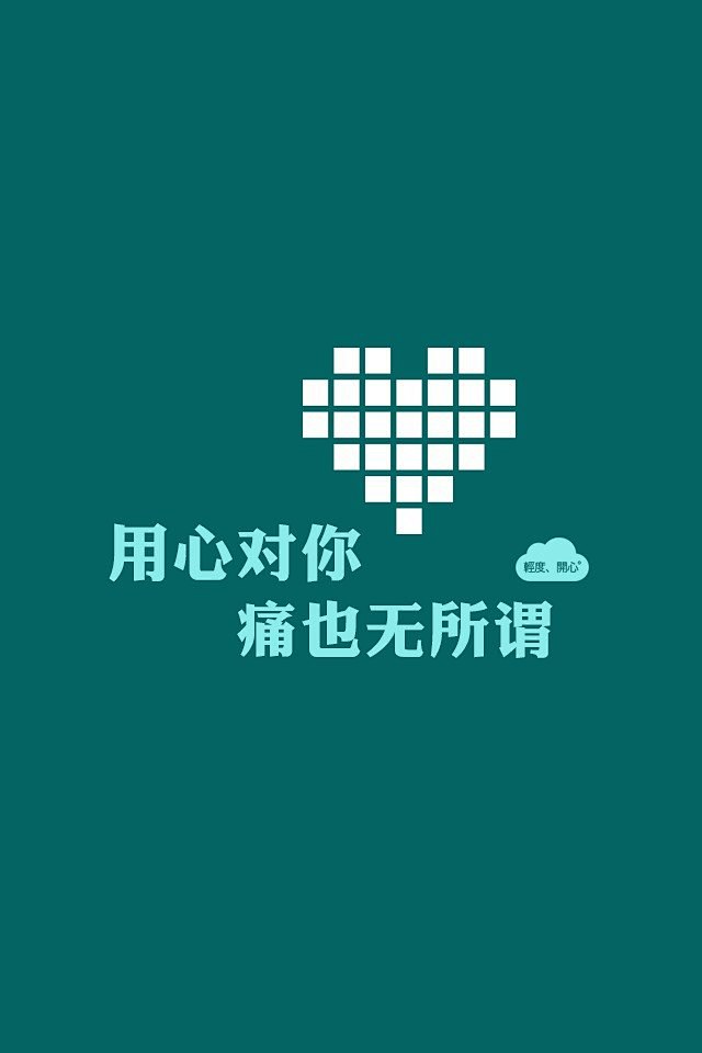 你幸福就好我后悔是我的事