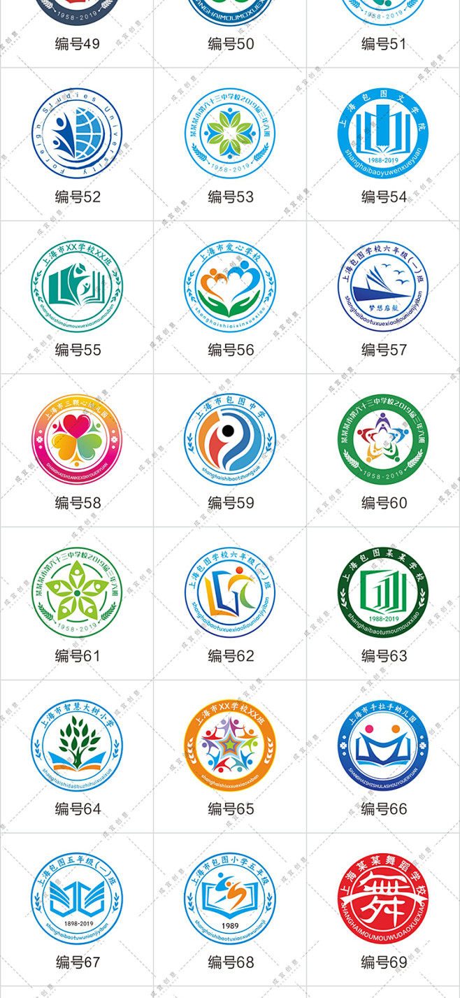 幼儿园小学班徽设计学校校徽logo设计图案设计运动会logo设计淘宝网