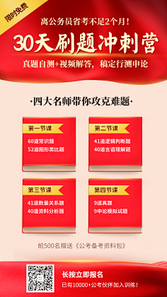 花瓣素材采集到【PSD】教育培训