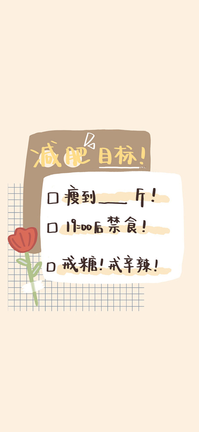 ty-l92从七彩云儿07转采于2021-11-08 09:09:52手机壁纸 减肥壁纸壁纸