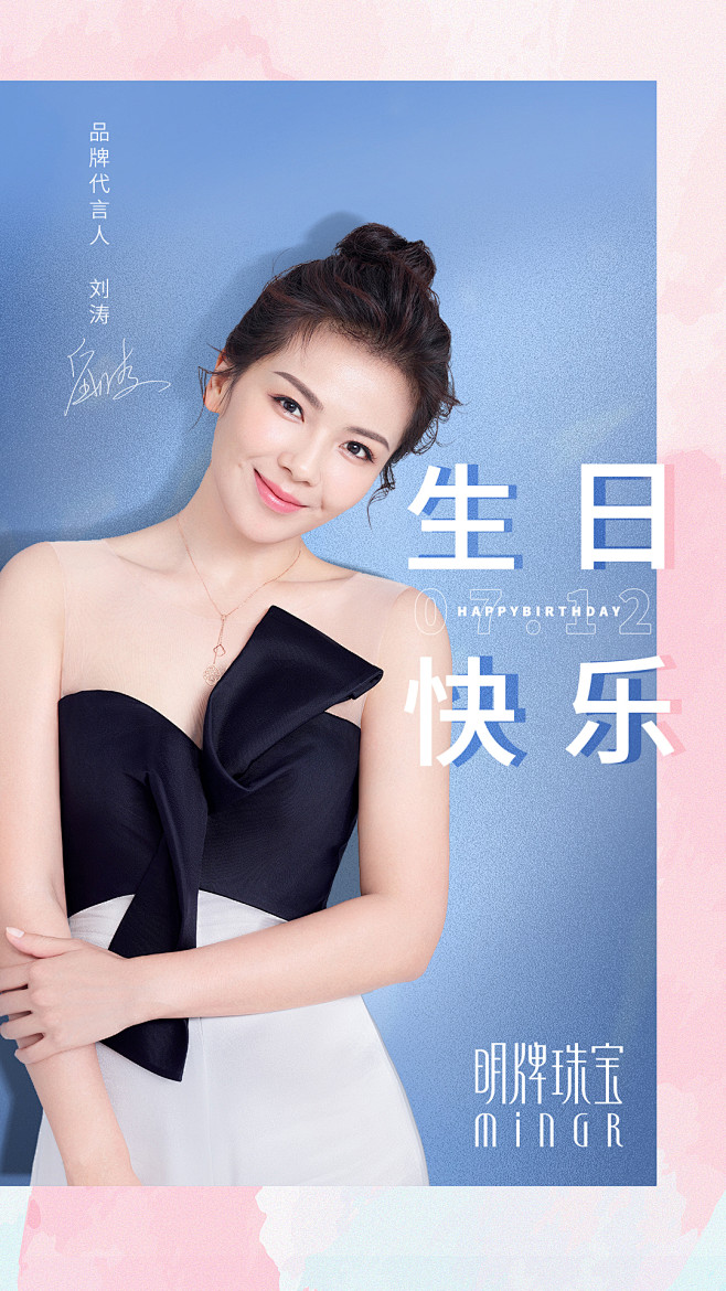 生日海报明星海报