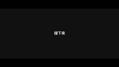 137秒快闪视频是怎么制作的手把手教你倒数321闪屏切换