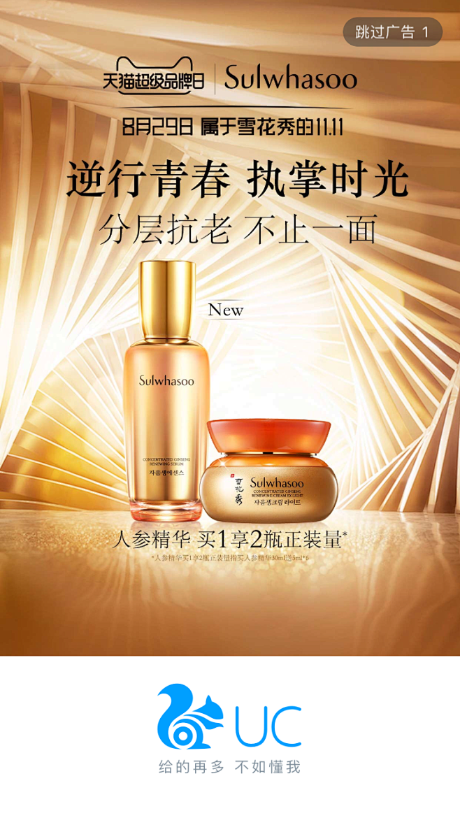 14:39:11雪花秀彩妆海报贝壳收藏家该采集也在以下画板加载更多