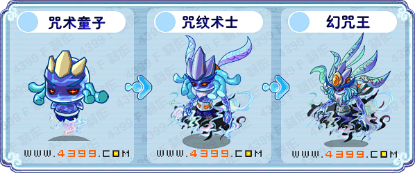 卡布西游咒术童子咒纹术士幻咒王技能表分布地配招4399卡布西游