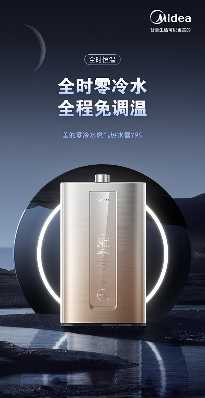 美的燃气热水器全时零冷水家用天然气17升恒温强排式y9s智能家电tmall