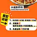 美食新店公众号长图推文专题设计-源文件