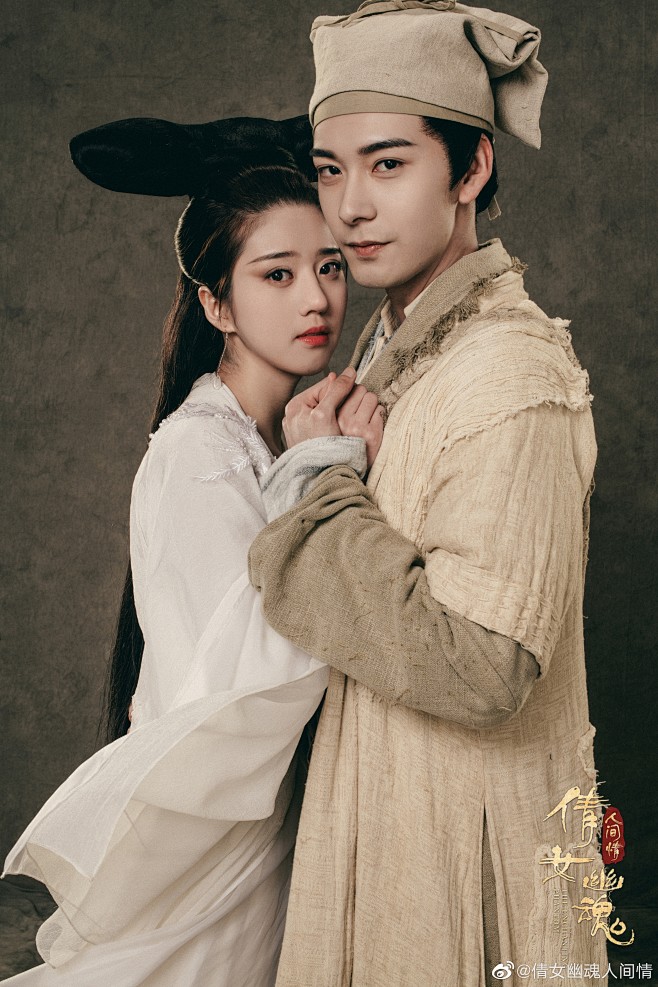 25电影《倩女幽魂人间情》聂小倩·宁采臣(李凯馨·陈星旭饰)影视海报