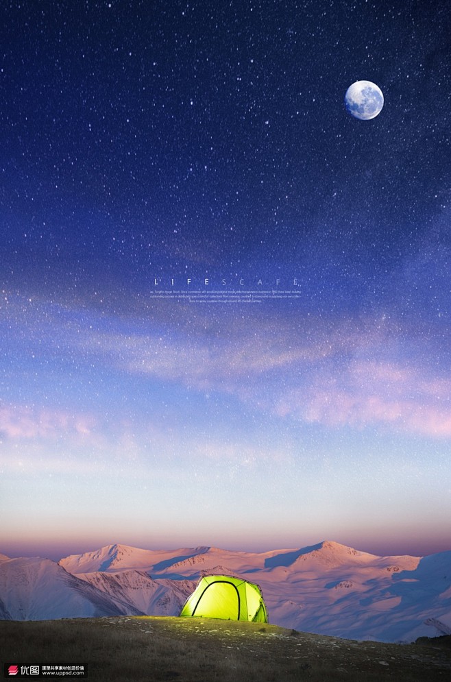 户外帐篷皓月繁星自然风景风景合成海报合成设计风景场景