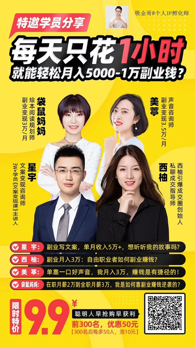 裂变海报成交海报