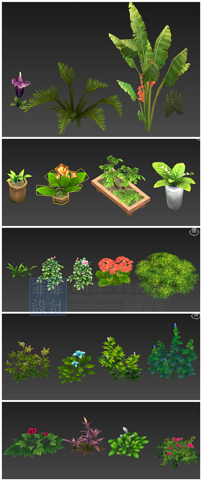 棕榈 荷叶 迎客松 花盆 盆栽 枫叶 落叶 小草 3d模型 手绘贴图 3dmax