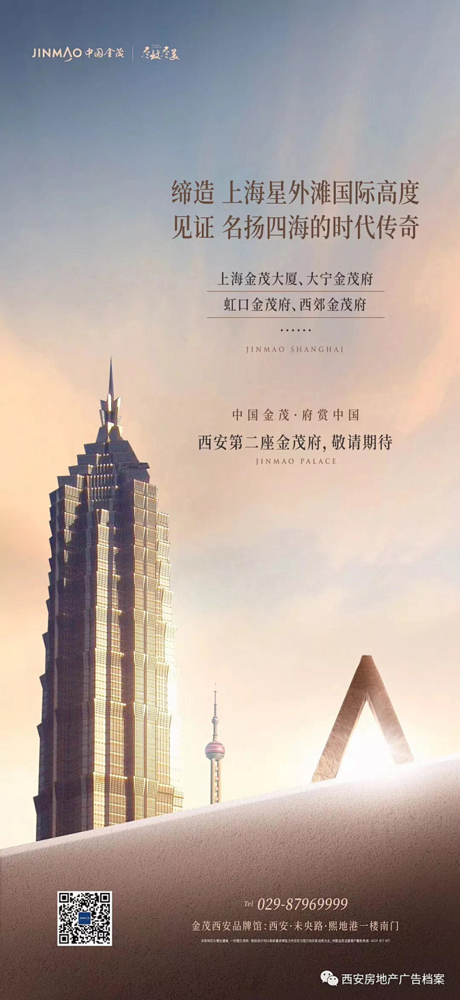 zs58psmv从opaltopaz转采于2021-03-26 15:53:45金茂府西安手机海报