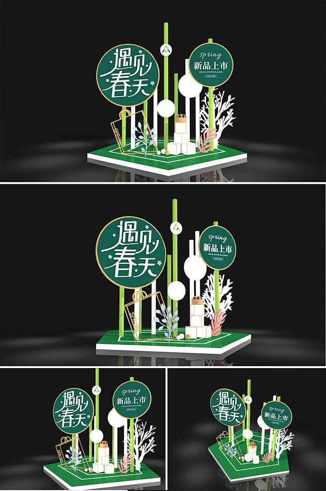 时尚简约绿色遇见春天商场春季美陈亮化造型