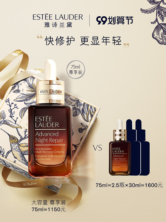 99预售雅诗兰黛面部精华第七代小棕瓶精华液补水修护紧致提亮tmallcom