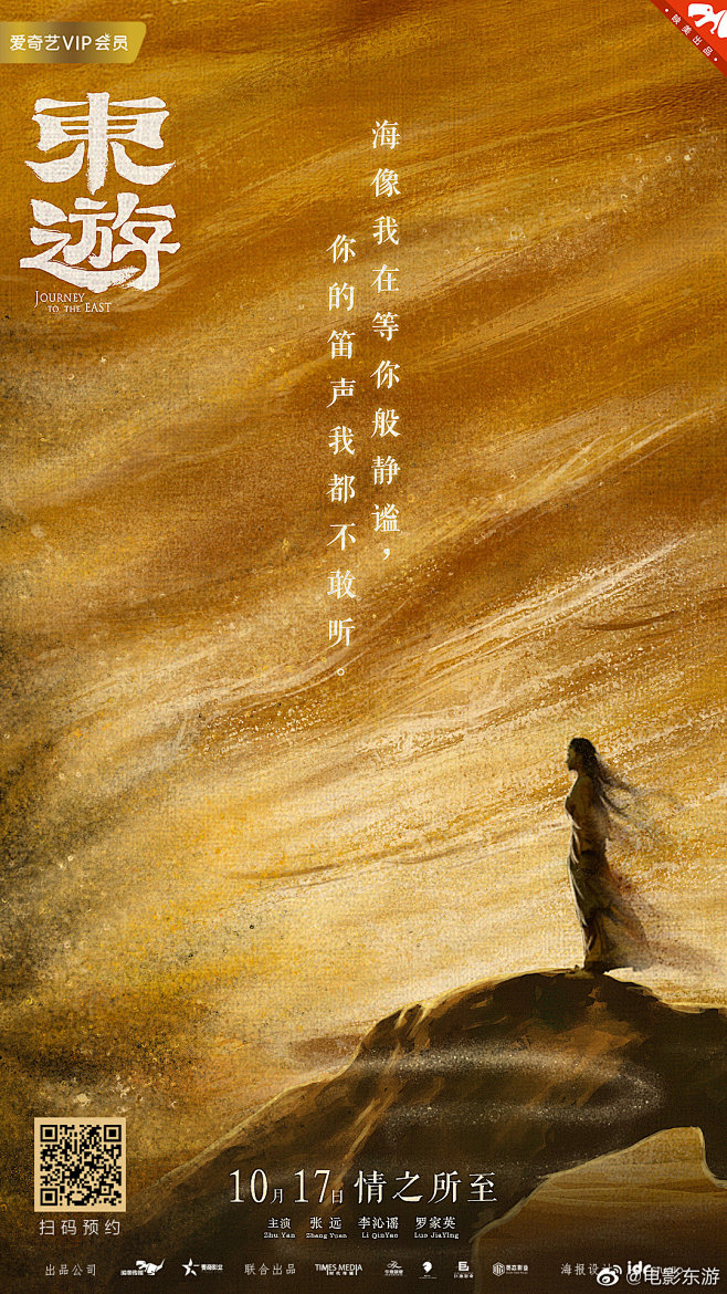 00:56:29电影东游的照片 - 微相册电影海报柑橘柠檬92同采自photo