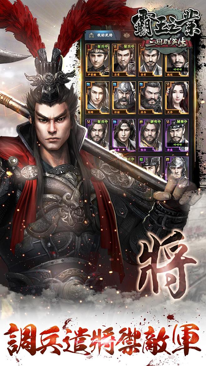 三国群英传霸王之业taptap发现好游戏三国群英传霸王之业是首款三国