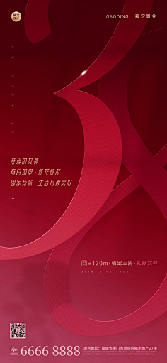 花瓣素材采集到【PSD】地产海报