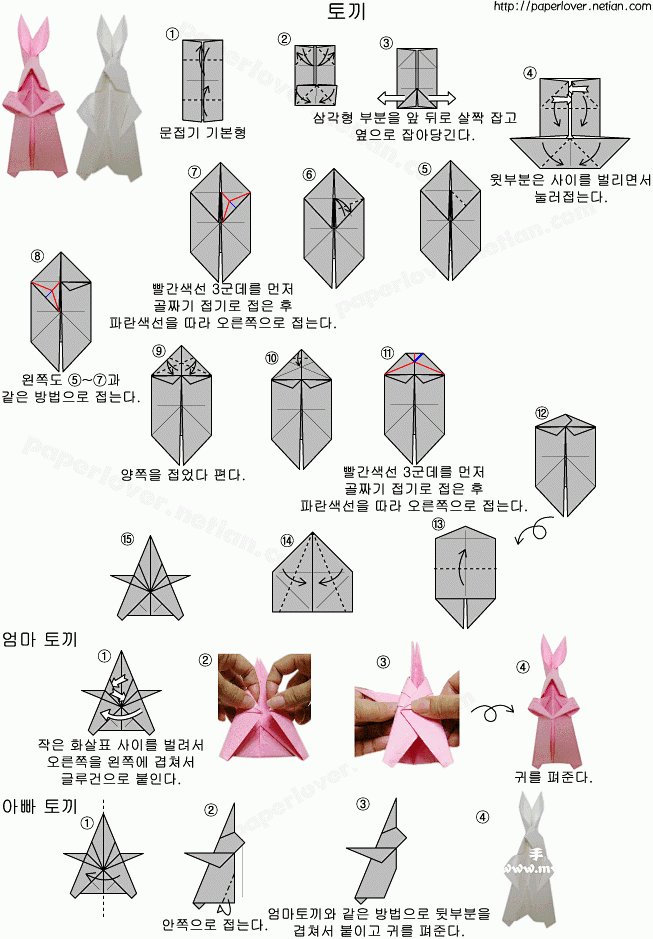 韩国纸艺教程